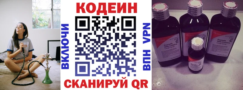 гидра   Ленинградская  Кодеин Purple Drank 