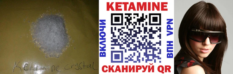Кетамин ketamine  продажа наркотиков  Ленинградская 