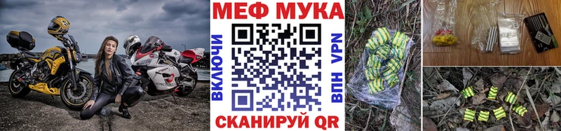 купить наркоту  Ленинградская  mega рабочий сайт  Меф мяу мяу 
